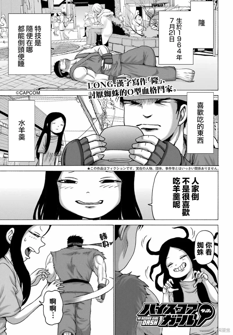 高分少女dash在哪看漫画,第47话1图