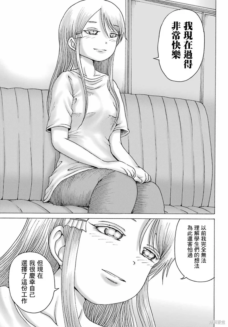 高分少女dash在哪看漫画,第39话3图