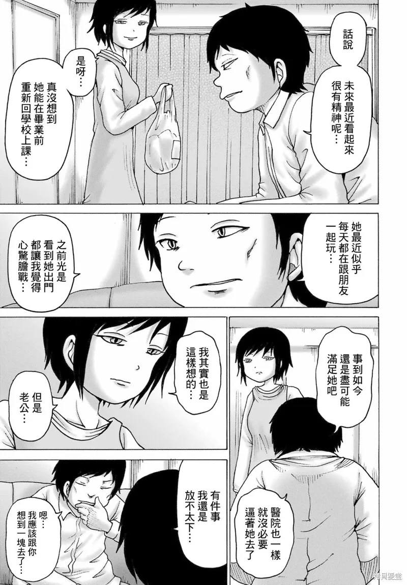 高分少女dash在哪看漫画,第47话3图