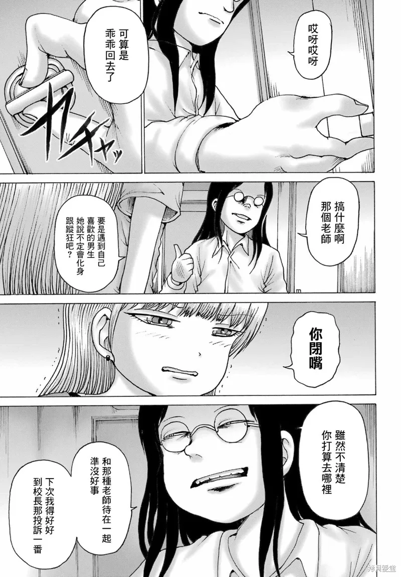 高分少女dash在哪看漫画,第50话4图