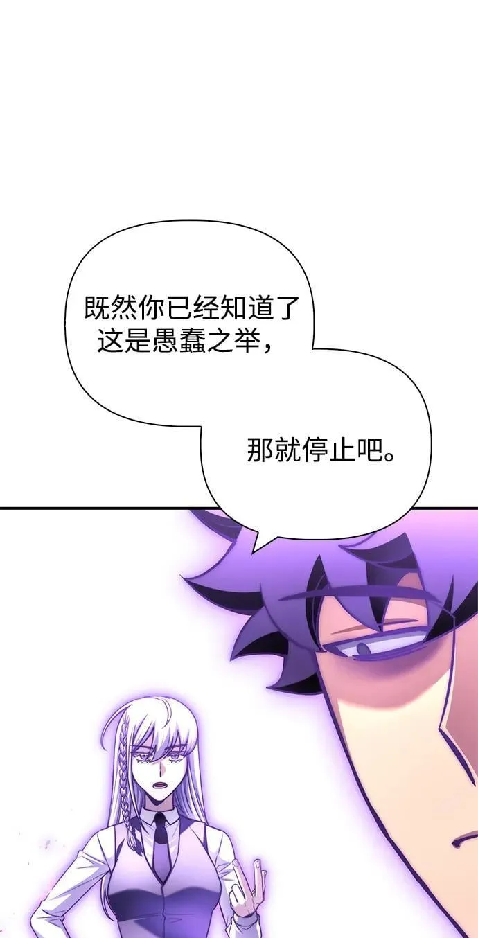 奥特曼格斗超人游戏漫画,第133话5图