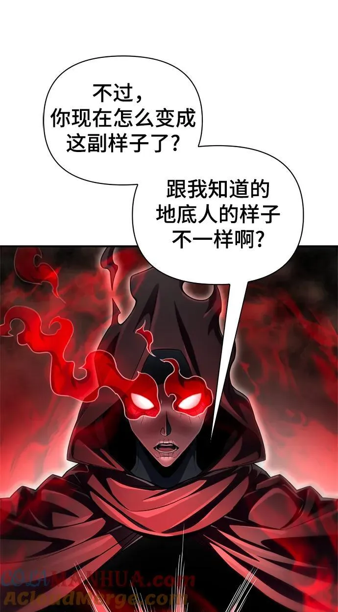 马桶超人游戏漫画,第61话5图