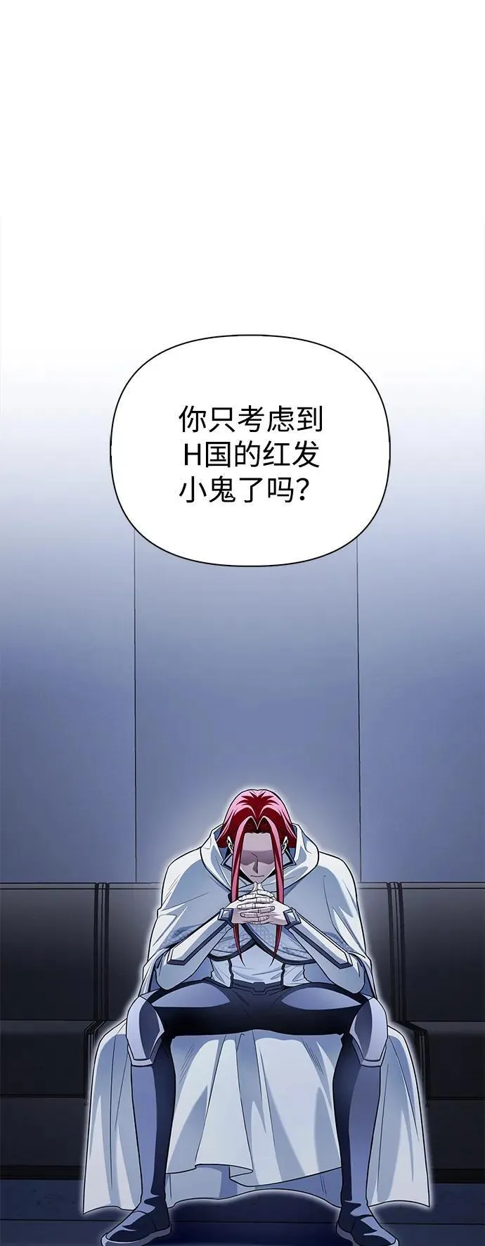 马桶超人游戏漫画,第103话2图