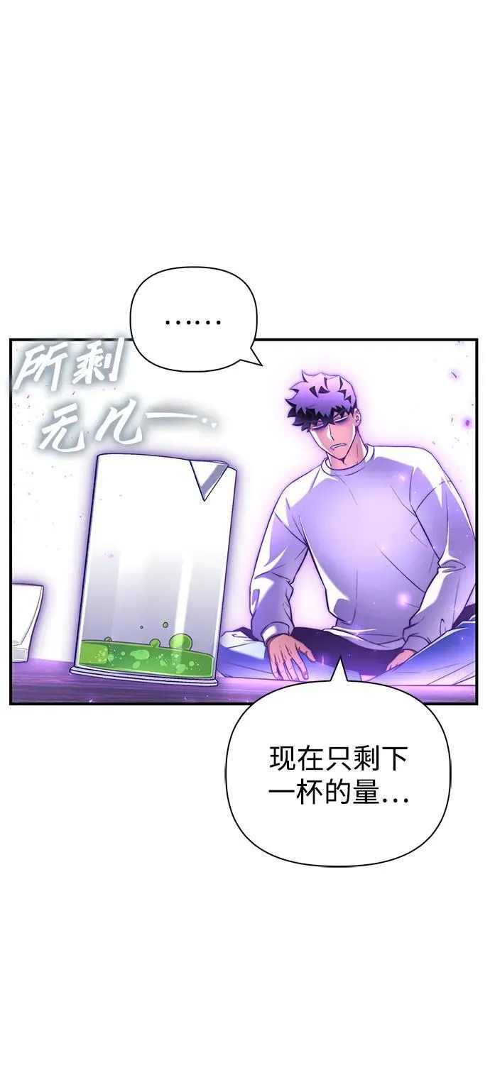 奥特曼格斗超人游戏漫画,第133话5图