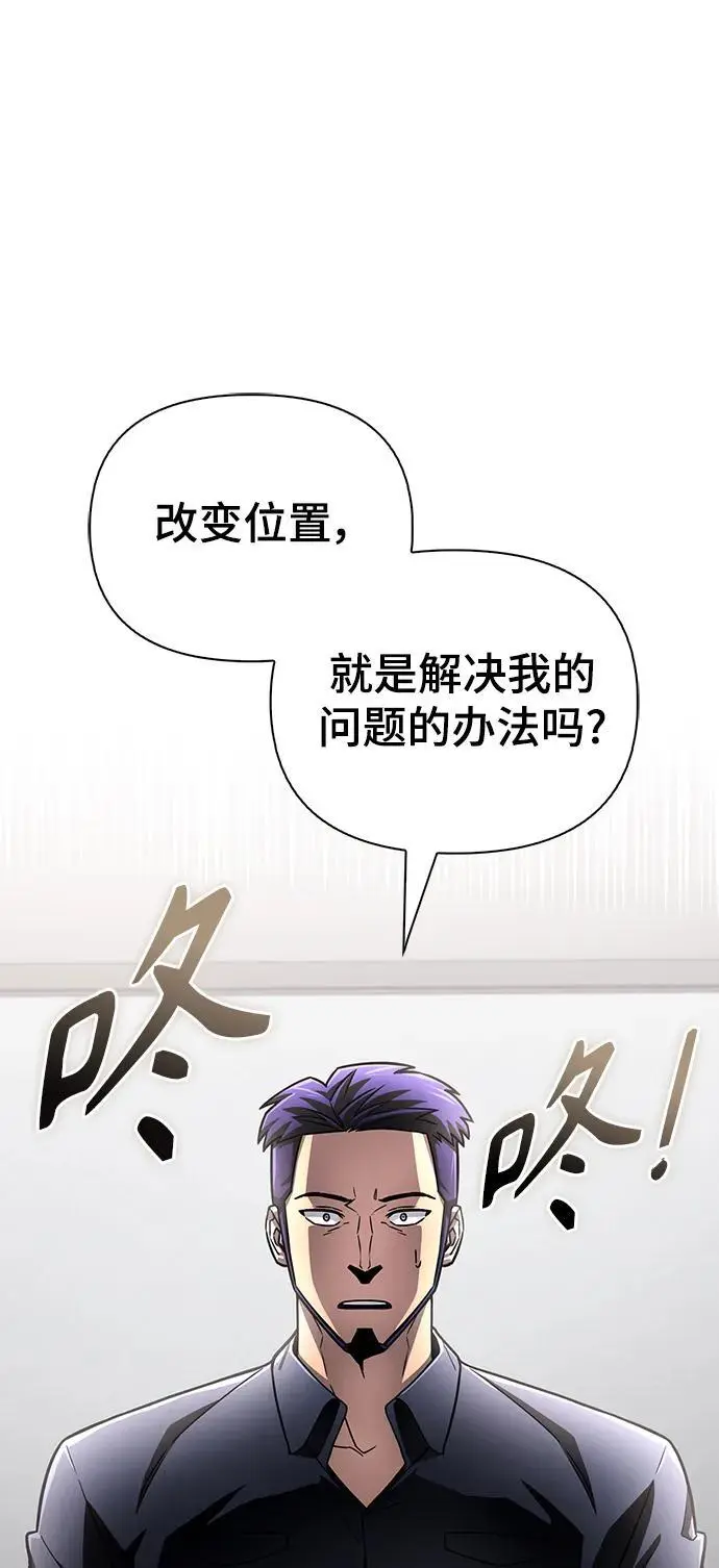 一拳超人游戏漫画,第81话2图