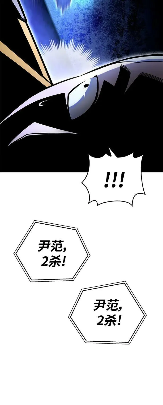 马桶超人游戏漫画,第39话4图