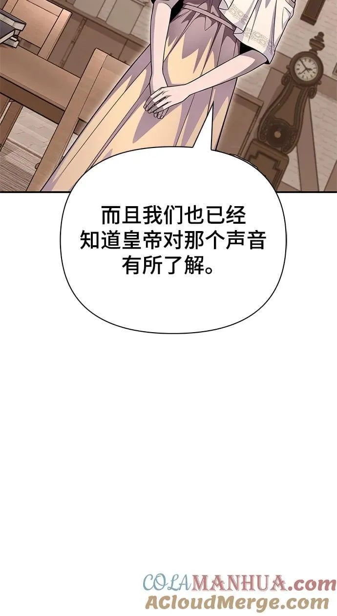 超人游戏漫画,第67话3图