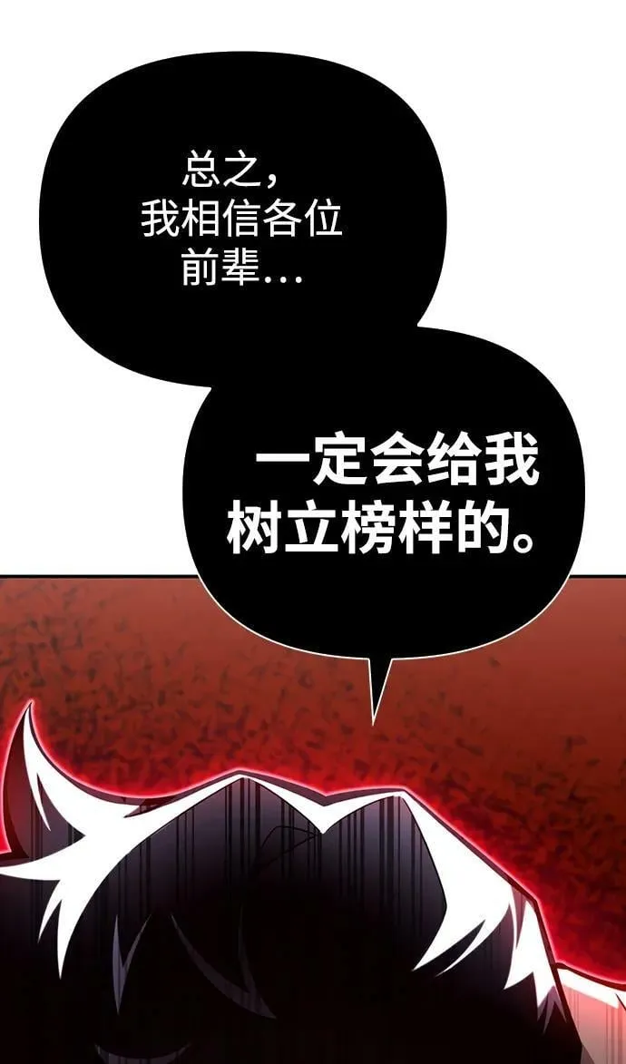 奥特曼格斗超人游戏漫画,第44话3图