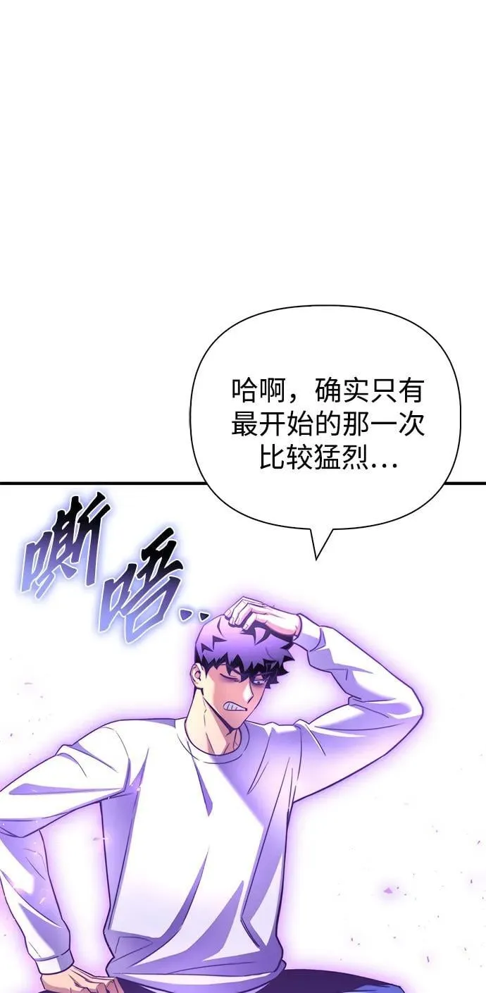 奥特曼格斗超人游戏漫画,第133话3图