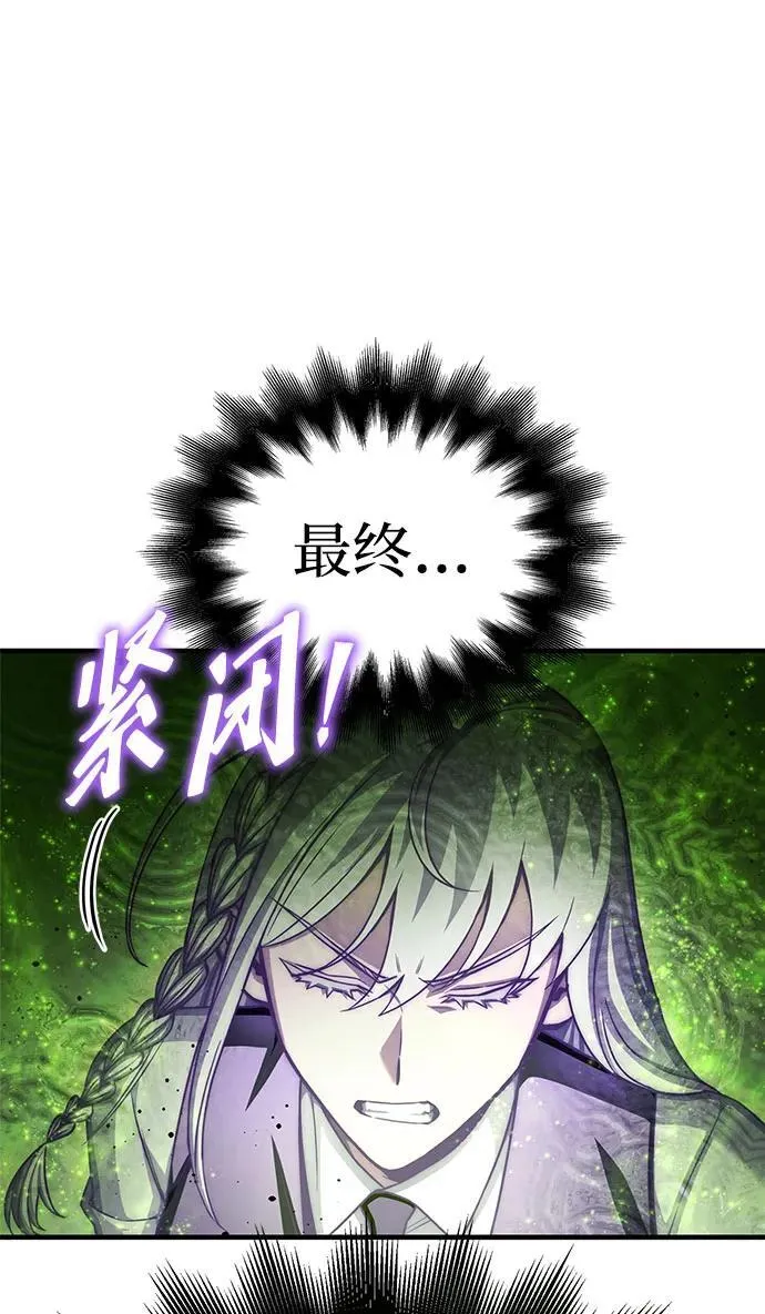 一拳超人游戏漫画,第134话1图