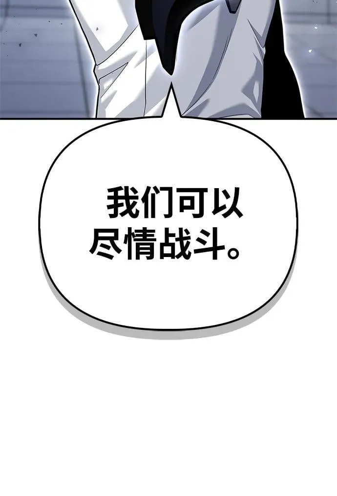 超人游戏推荐手机版漫画,第119话5图