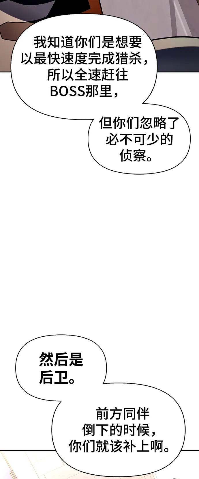 马桶超人游戏漫画,第9话1图