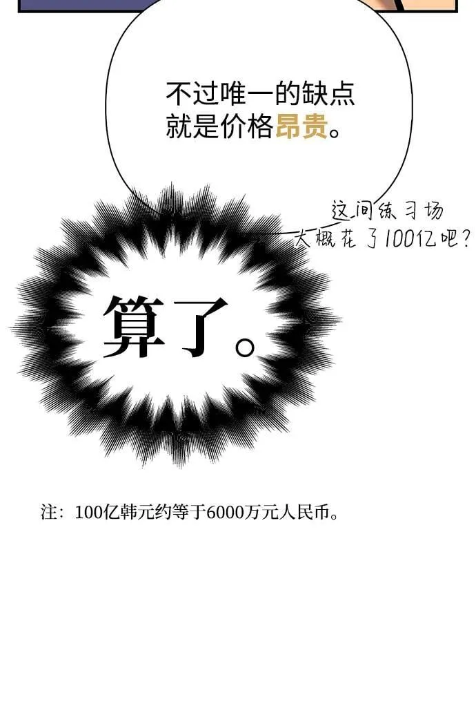 超人游戏推荐手机版漫画,第119话2图