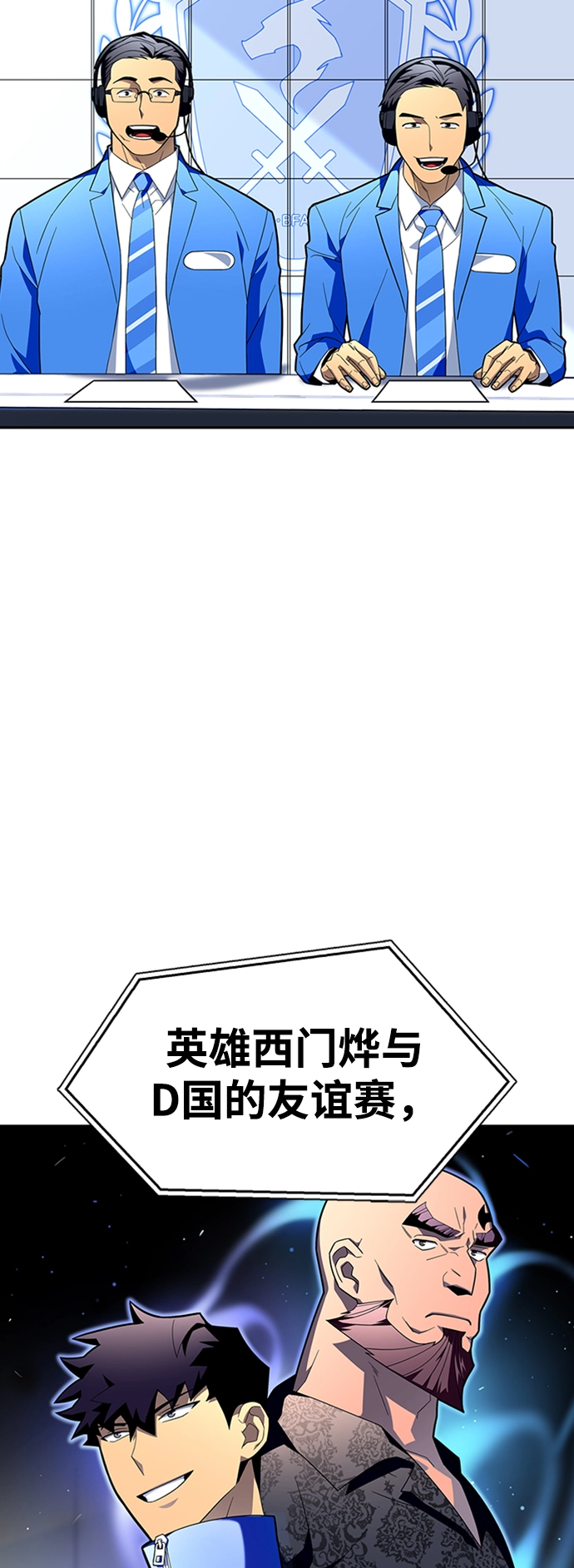 一拳超人游戏漫画,第8话5图