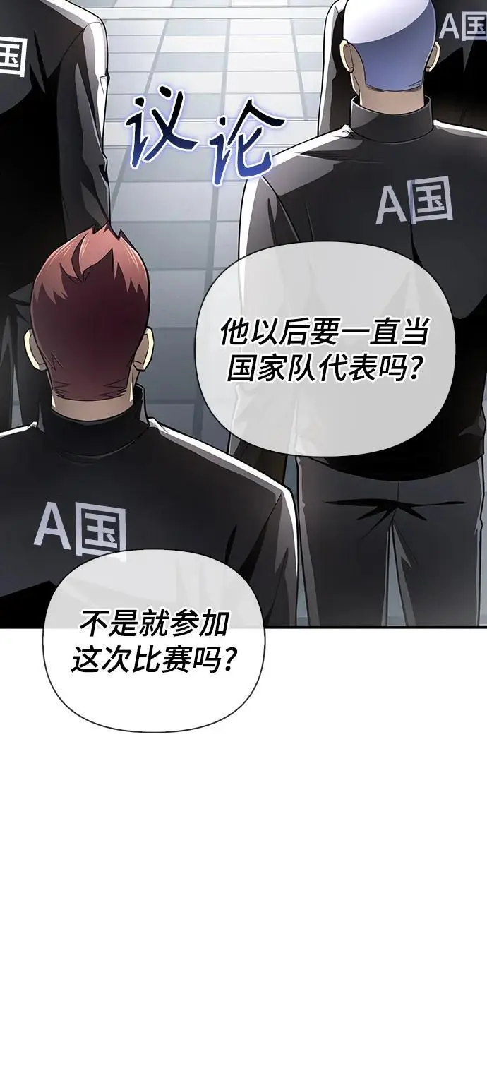 马桶超人游戏漫画,第71话1图