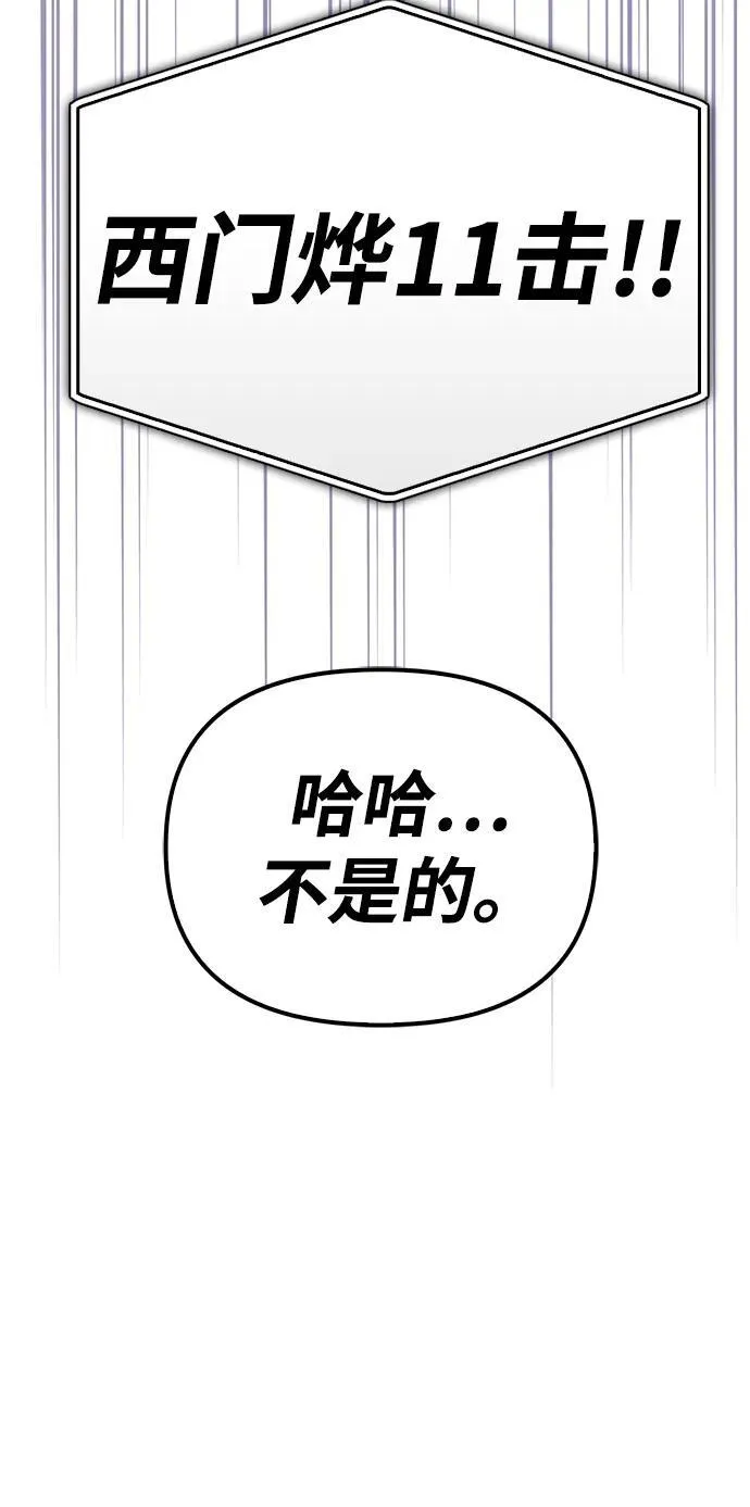 奥特曼格斗超人游戏漫画,第94话4图