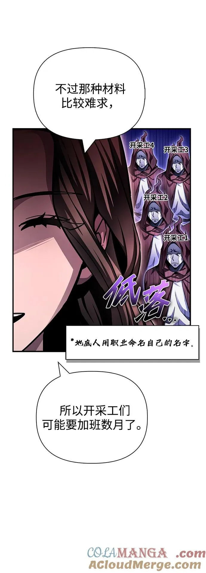 马桶超人游戏漫画,第120话5图