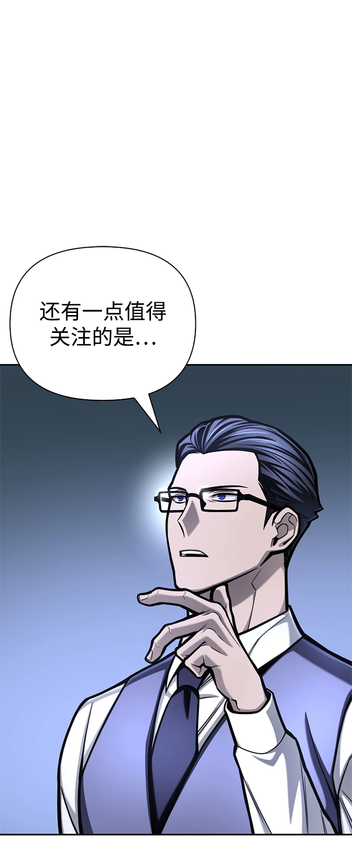 超人游戏助手下载漫画,第32话4图