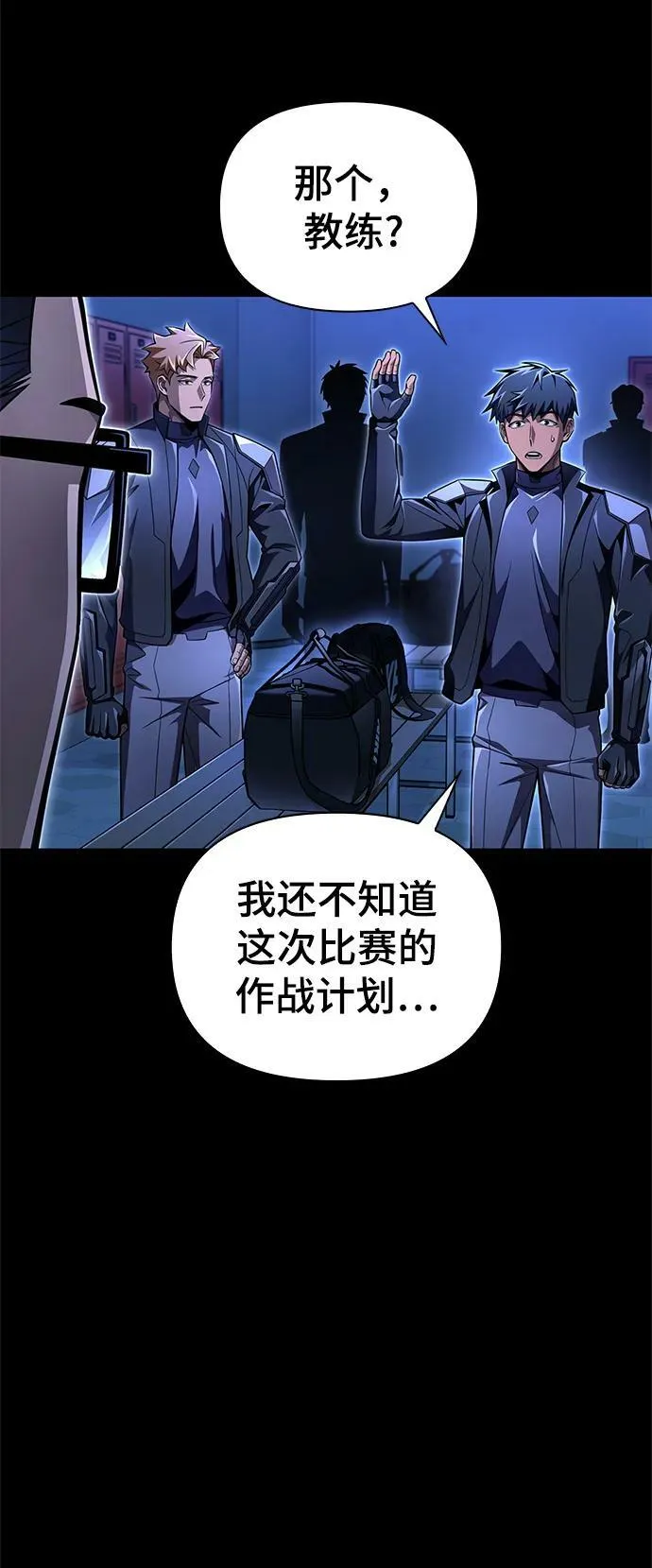 马桶超人游戏漫画,第56话4图