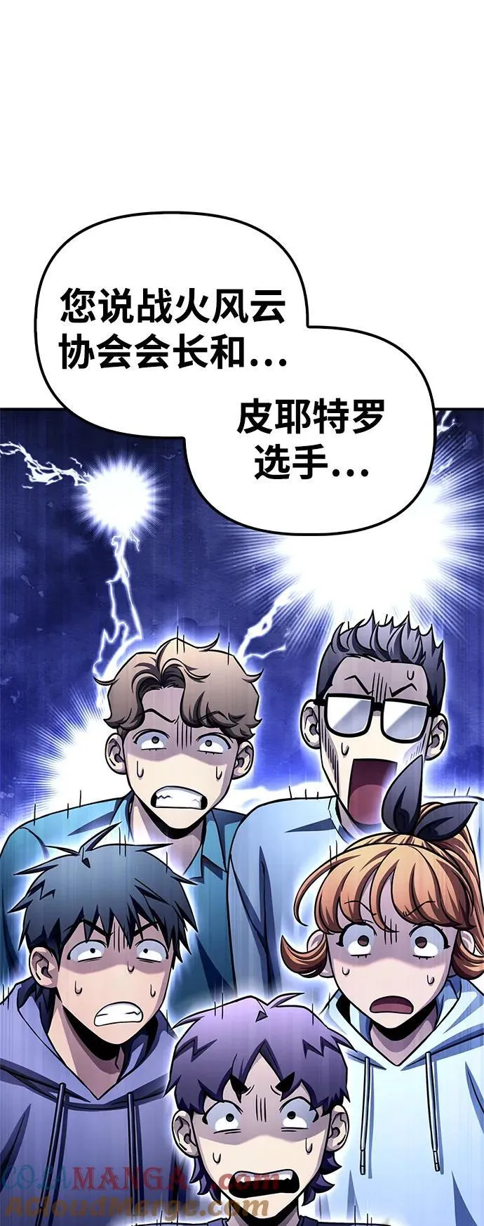 马桶超人游戏漫画,第129话2图