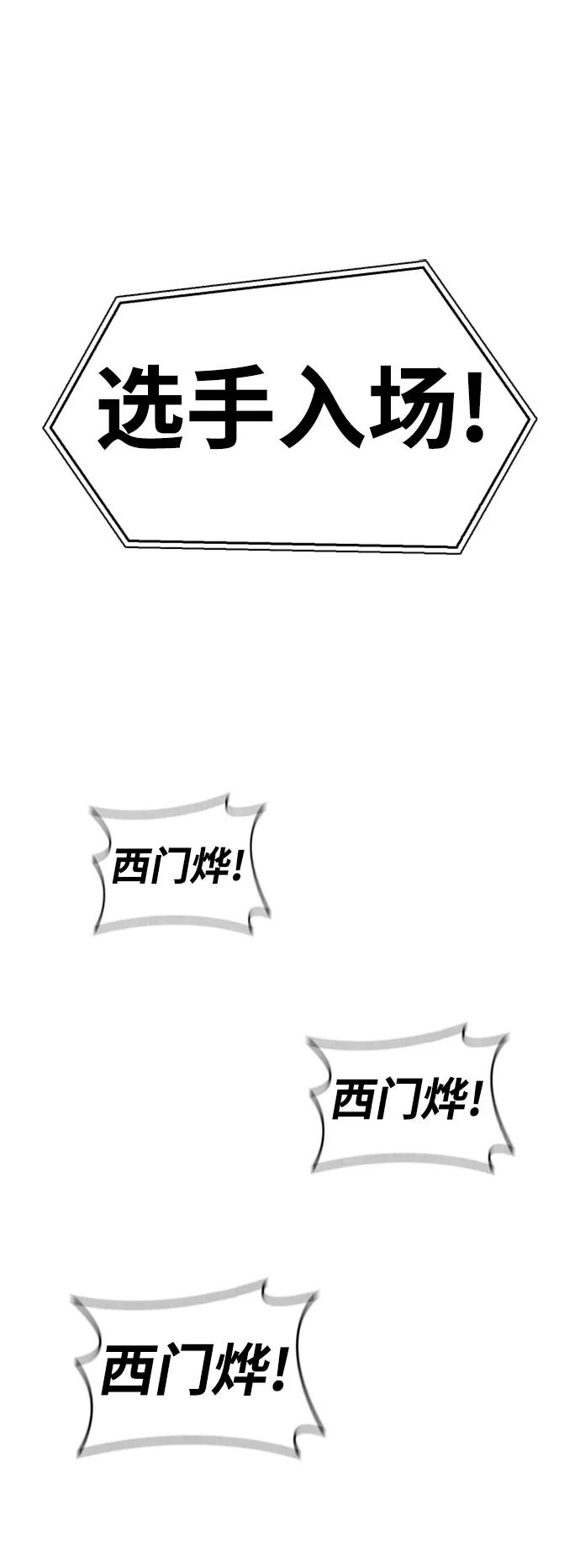 超人游戏推荐手机版漫画,第14话2图