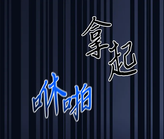 超人游戏推荐手机版漫画,第24话2图