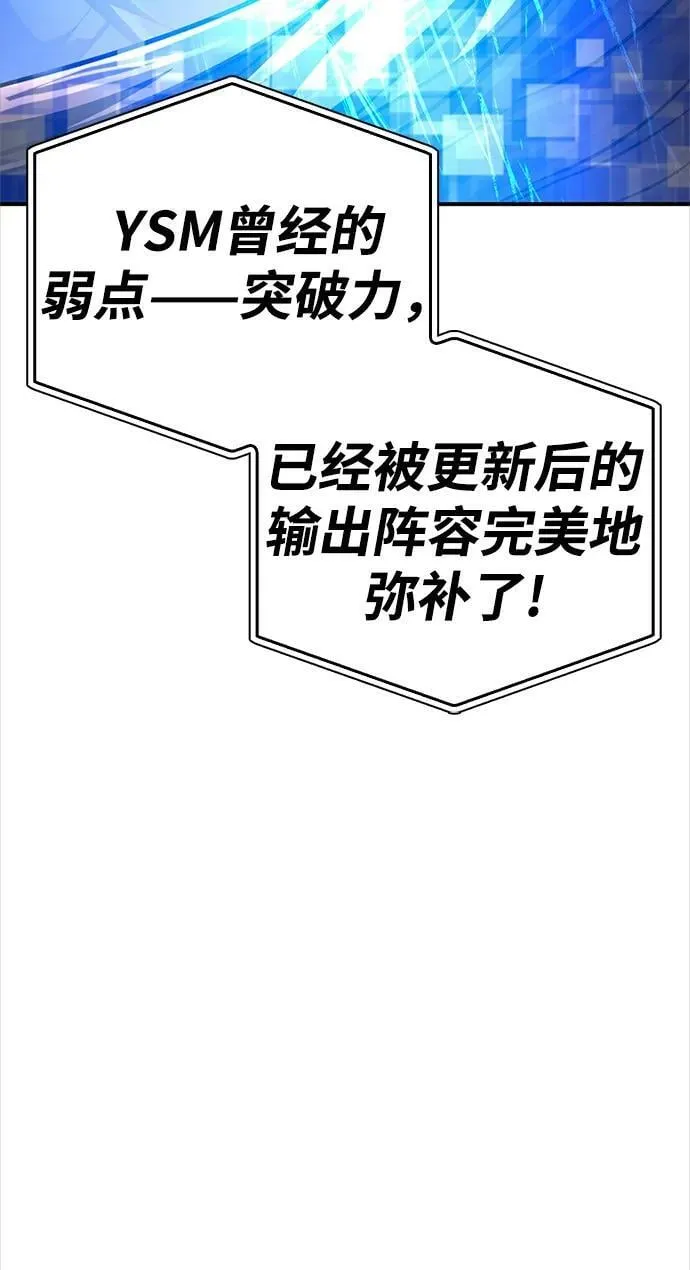 超人游戏推荐手机版漫画,第56话3图