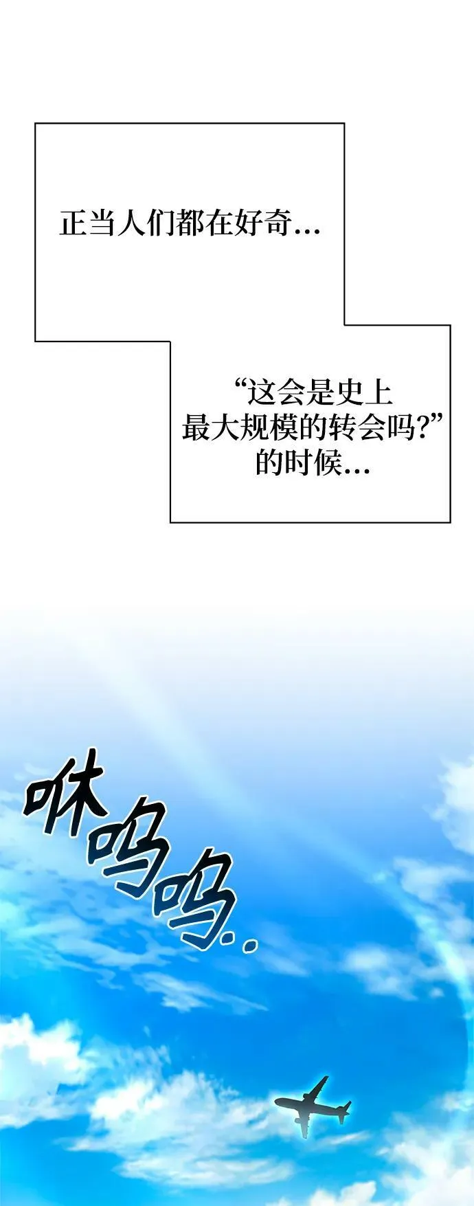 马桶超人游戏漫画,第55话2图