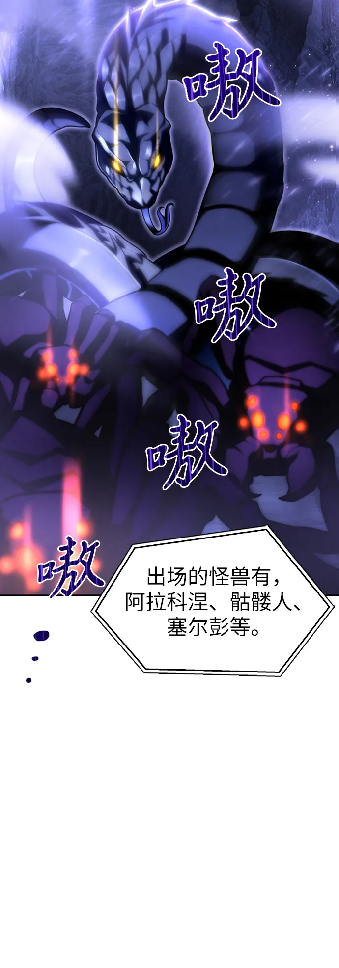 奥特曼格斗超人游戏漫画,第14话4图