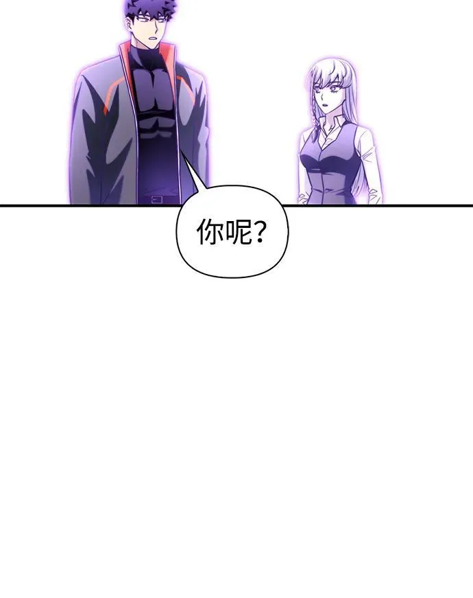 马桶超人游戏漫画,第90话5图