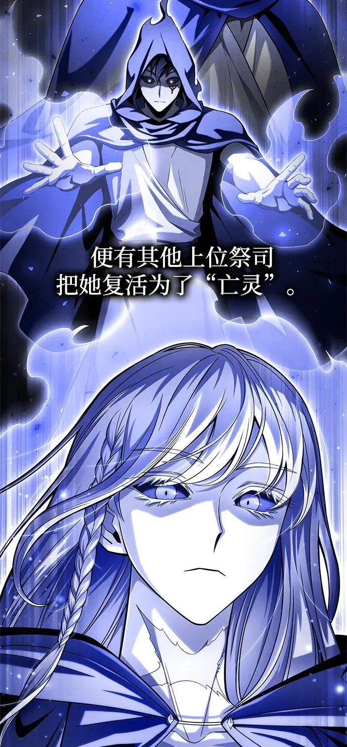 一拳超人游戏漫画,第105话3图