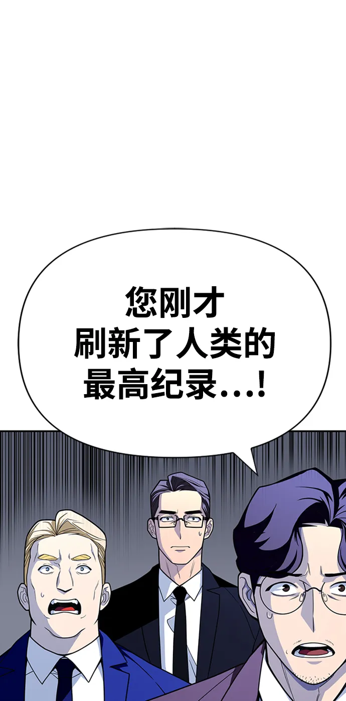 超人游戏推荐手机版漫画,第12话3图