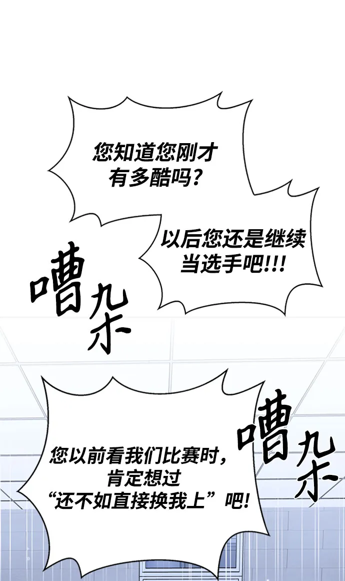 超人游戏助手下载漫画,第16话1图