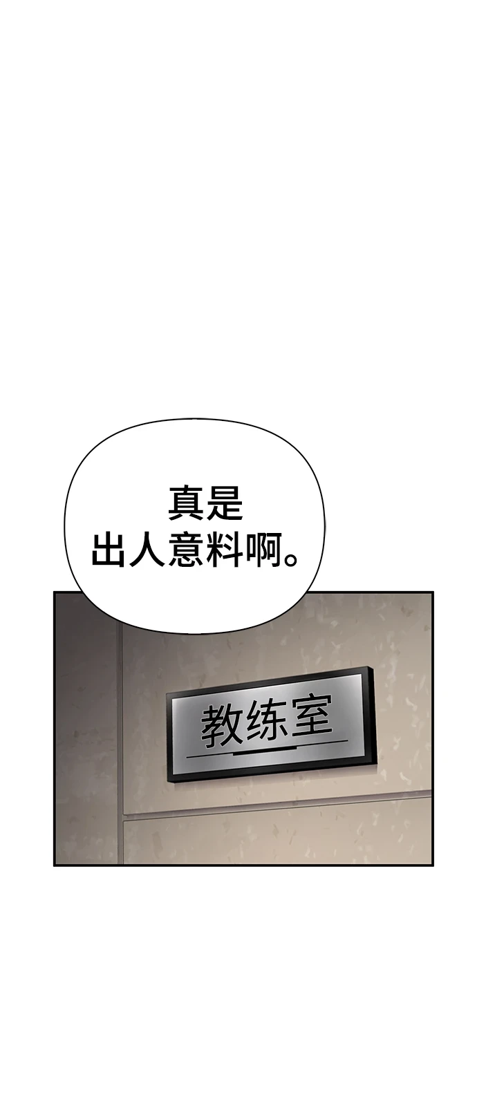 超人游戏推荐手机版漫画,第37话5图