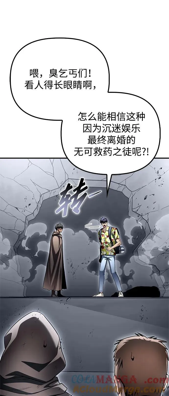 超人游戏手机版漫画,第122话5图