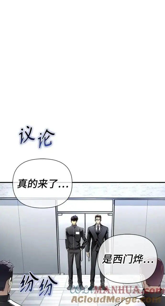 超人游戏手机版漫画,第71话5图