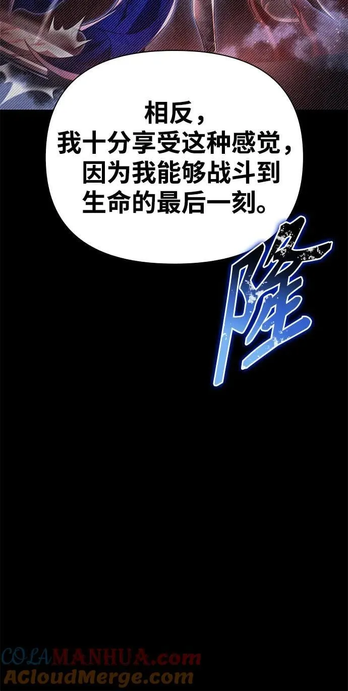 超人游戏漫画,第67话5图