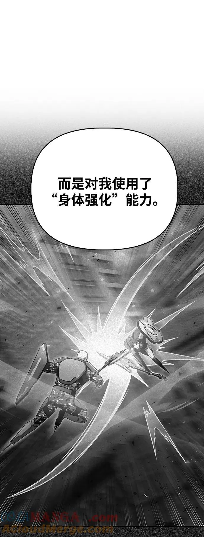 奥特曼格斗超人游戏漫画,第104话3图