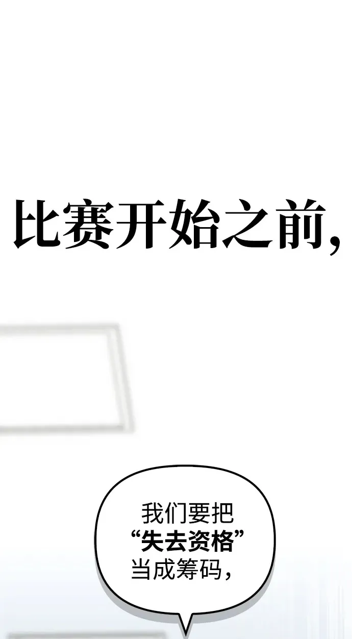 超人游戏漫画,第116话2图