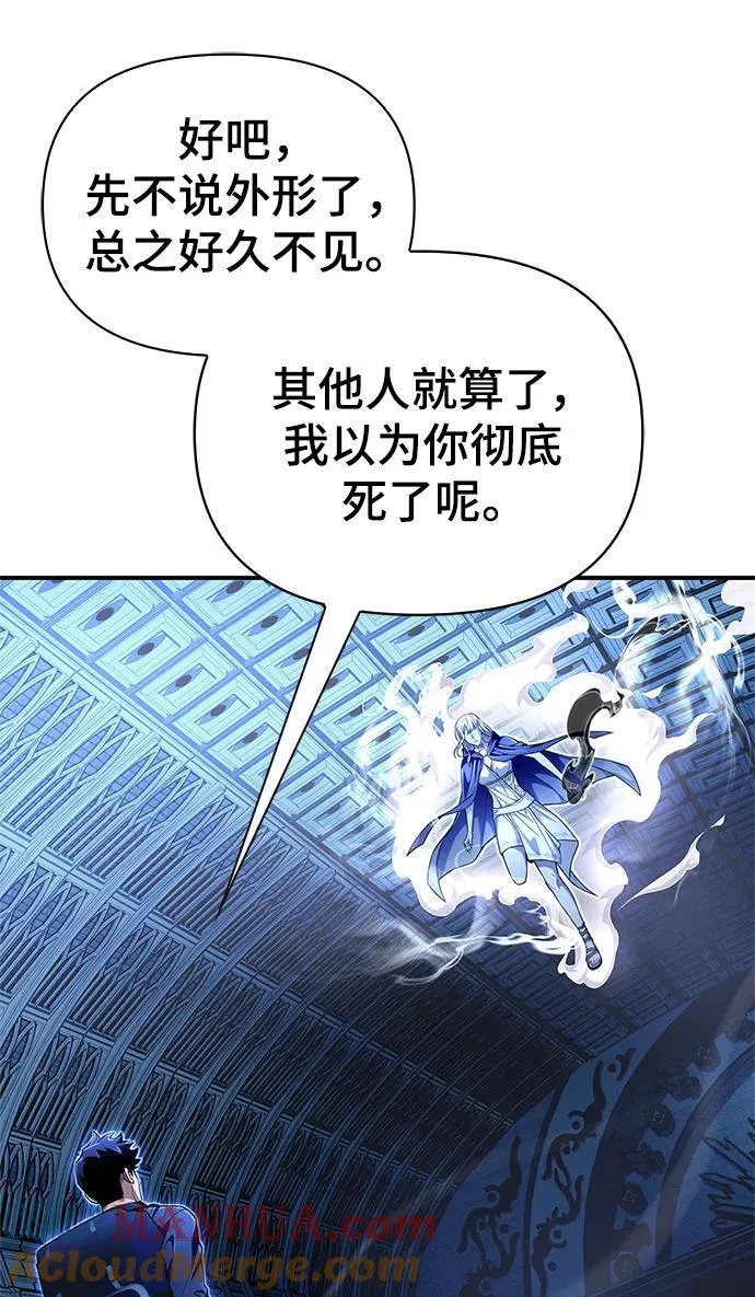 马桶超人游戏漫画,第61话4图