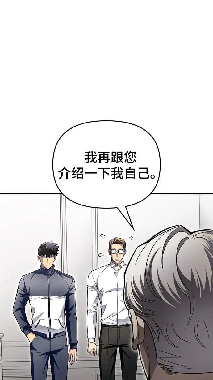 奥特曼格斗超人游戏漫画,第60话2图