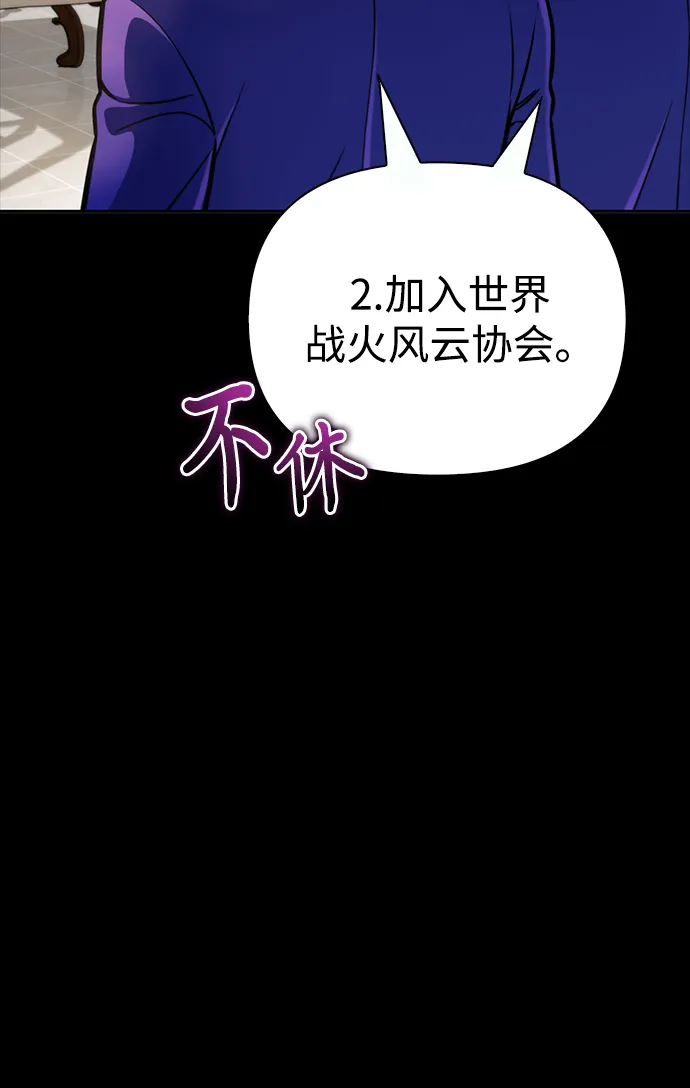 奥特曼格斗超人游戏漫画,第30话1图