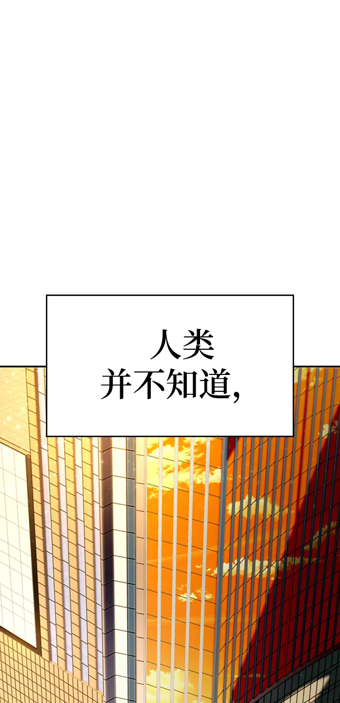 奥特曼格斗超人游戏漫画,第1话5图