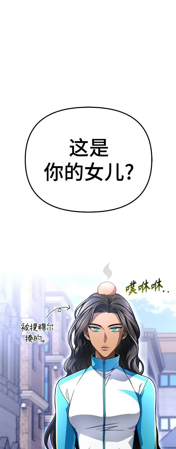 马桶超人游戏漫画,第54话2图