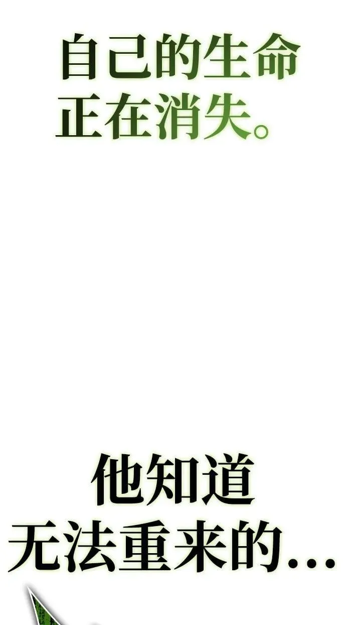 一拳超人游戏漫画,第134话5图