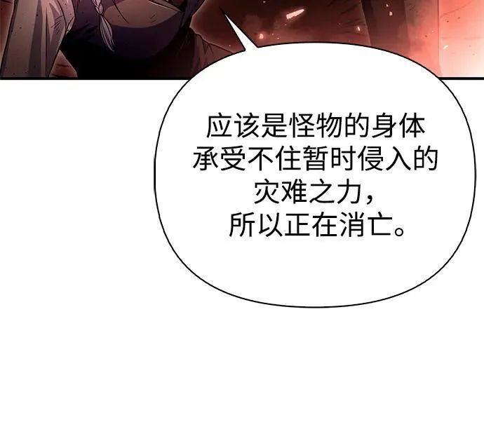 超人游戏漫画,第87话4图