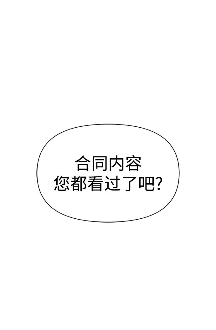 一拳超人游戏漫画,第30话2图