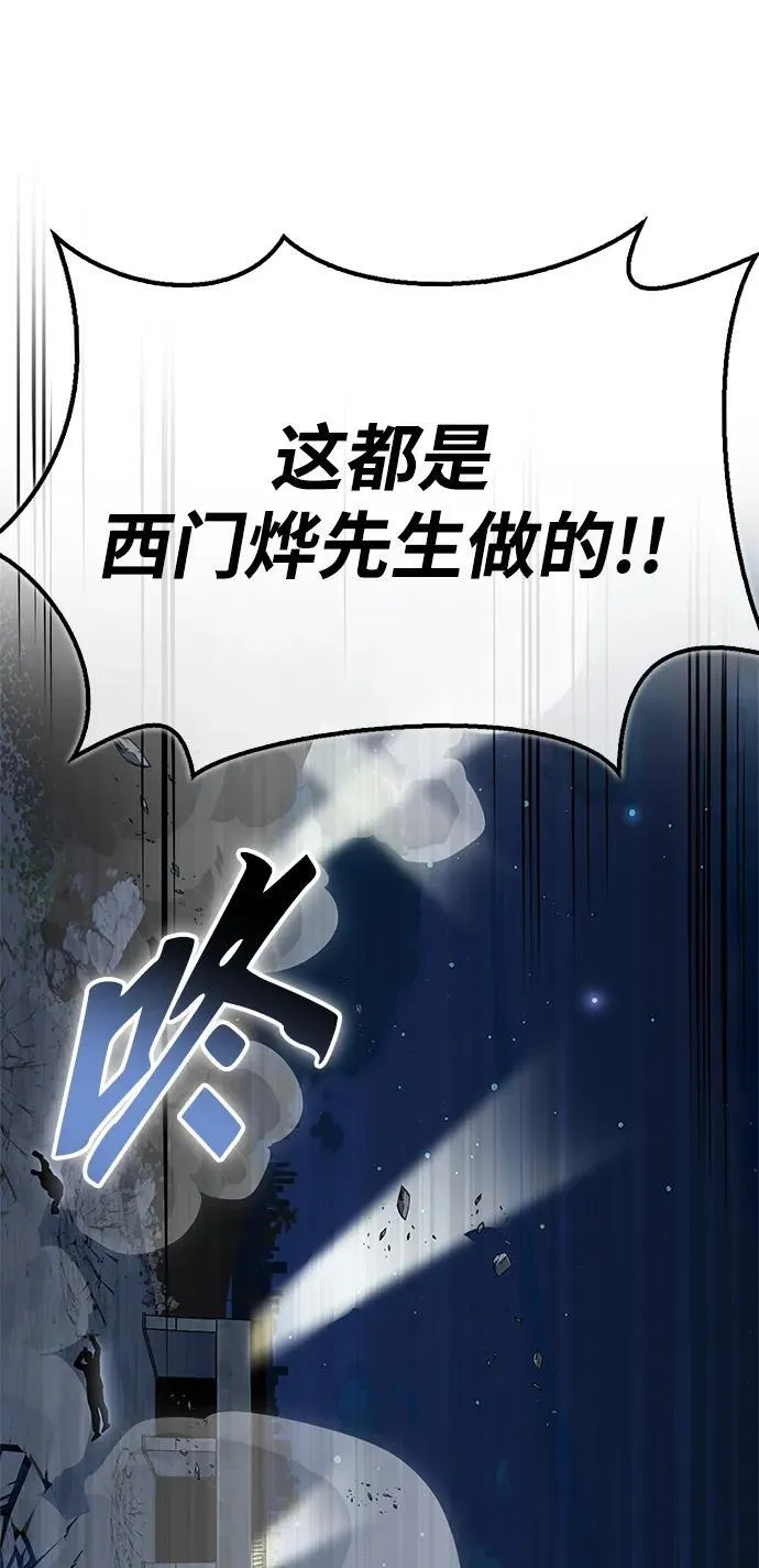 超人游戏手机版漫画,第122话1图