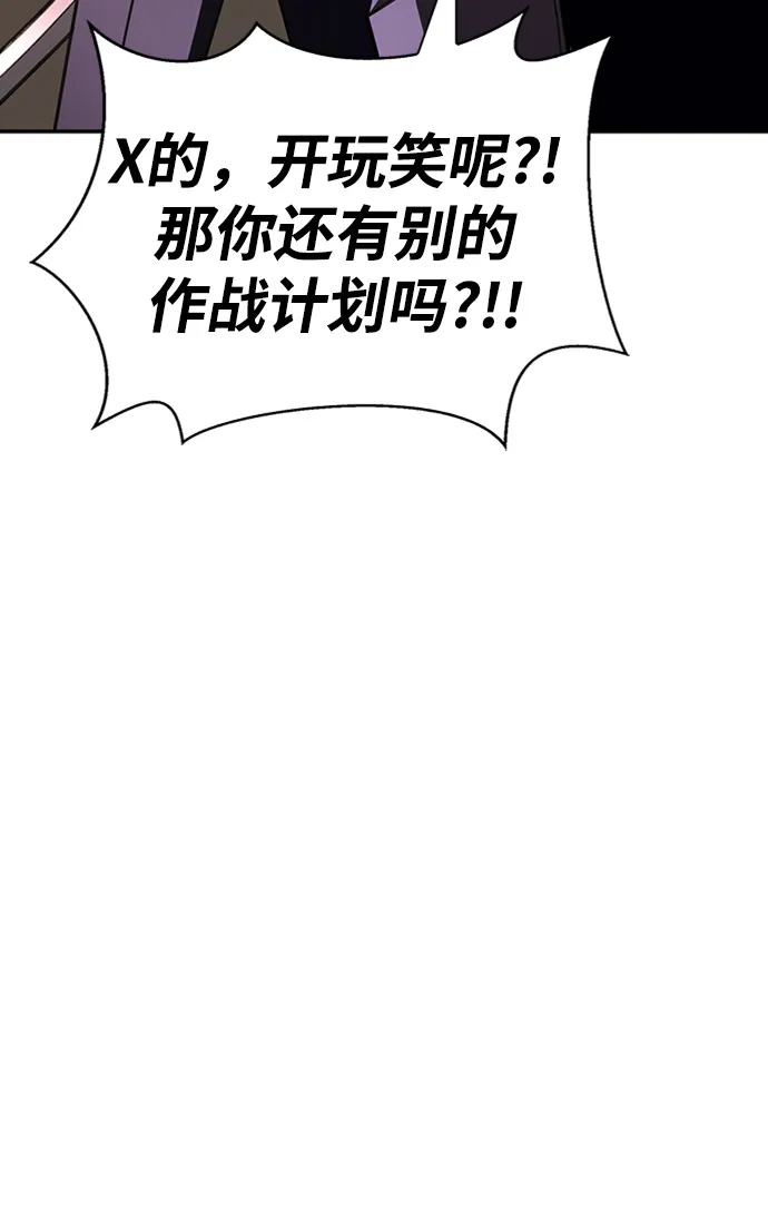 超人游戏推荐手机版漫画,第17话4图