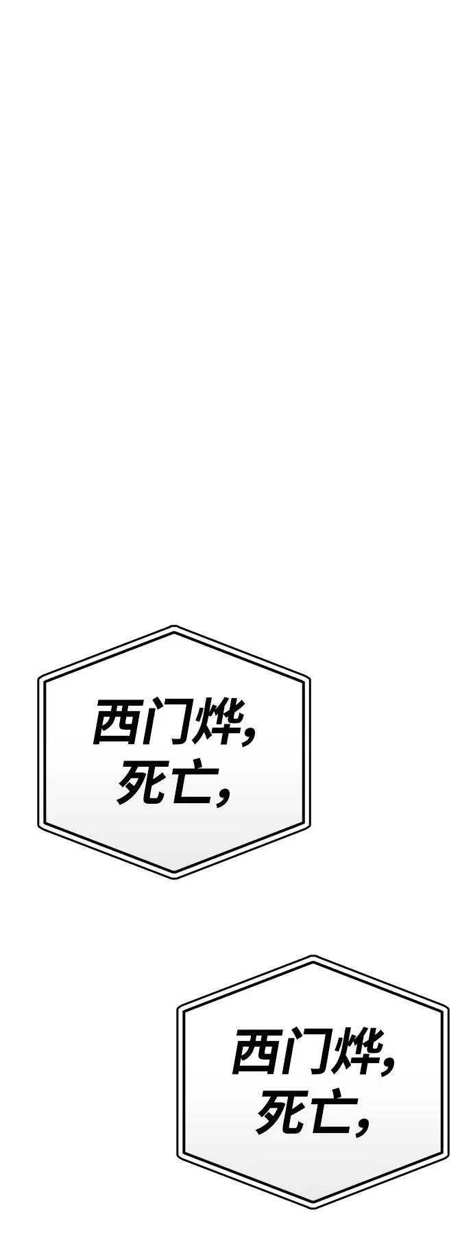 超人游戏漫画,第67话2图